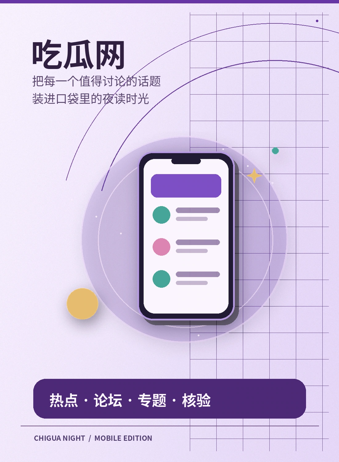 手机阅读