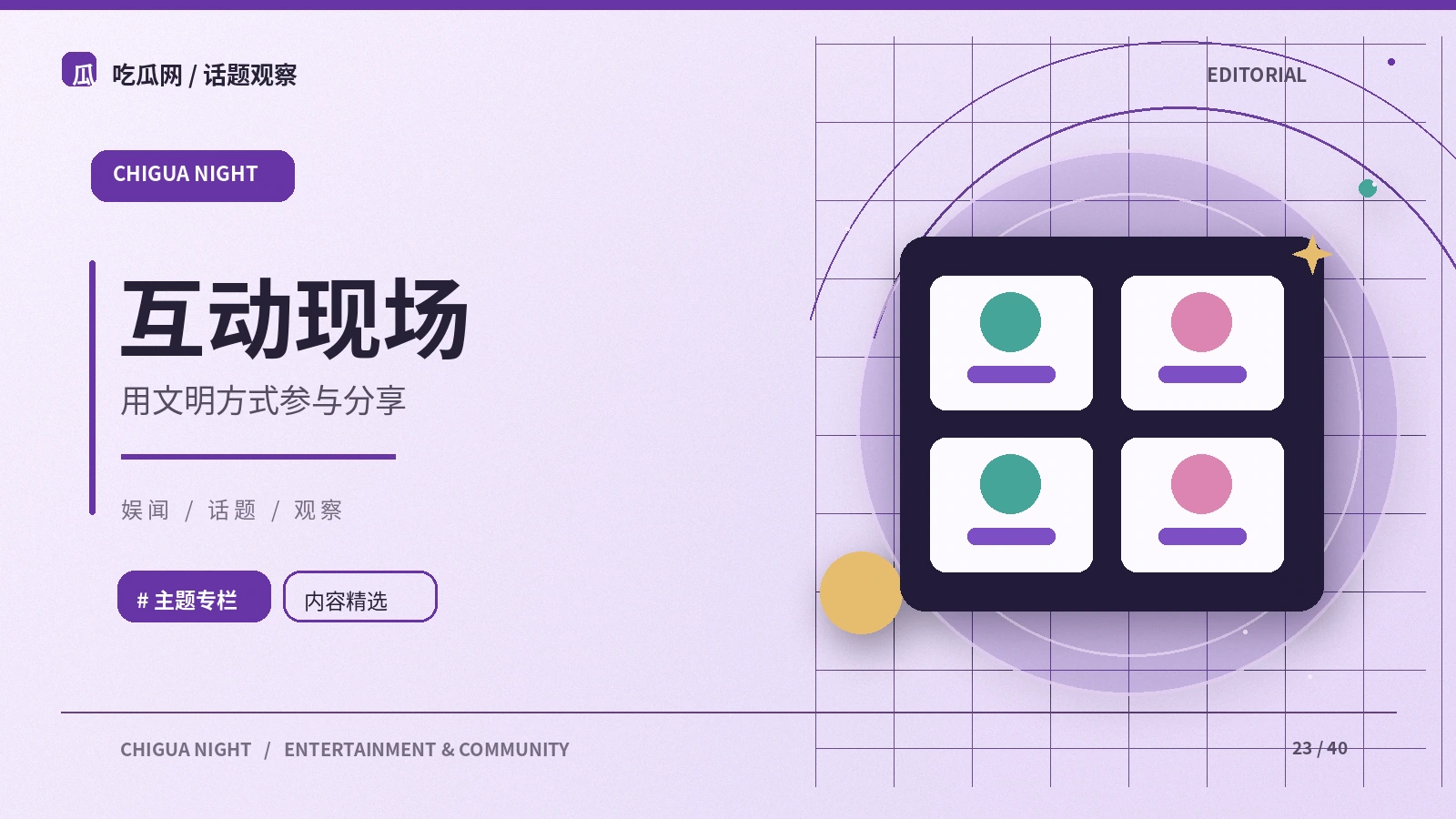 影像观摩室