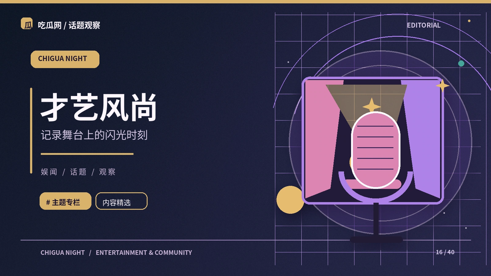 舞台创作中的训练与协作